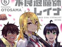 完美世界漫画封面