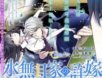 诡秘之主漫画封面