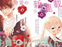 星域传奇漫画封面