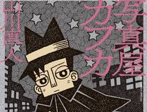 吞噬星空漫画封面