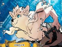 灵境行者漫画封面