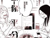 凡人修仙传漫画封面