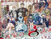 全职高手漫画封面