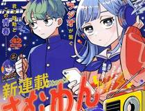 凡人修仙传漫画封面