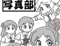 一念永恒漫画封面