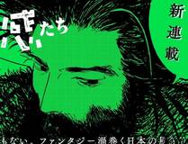 斗破苍穹漫画封面