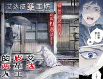 星域传奇漫画封面