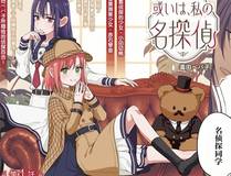 全职高手漫画封面