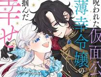 灵境行者漫画封面