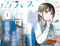 吞噬星空漫画封面