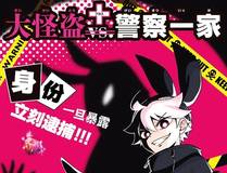 星域传奇漫画封面