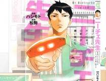 深海余烬漫画封面
