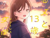 斗破苍穹漫画封面