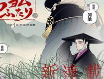诡秘之主漫画封面