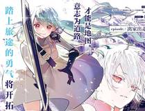 道诡异仙漫画封面
