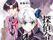 诡秘之主漫画封面