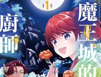 斗破苍穹漫画封面