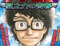 诡秘之主漫画封面